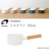 預訂- 日本制 -野田琺瑯 Couleure 搪瓷牛奶鍋 12厘米 ( 白色/灰色/杏色)